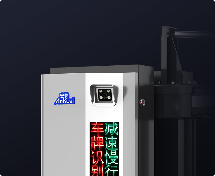 139柵欄閘一體機(jī)