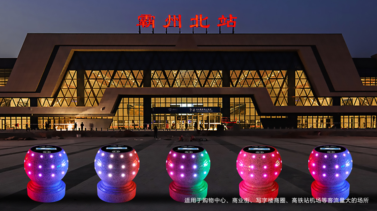3D智能發(fā)光障礙球
