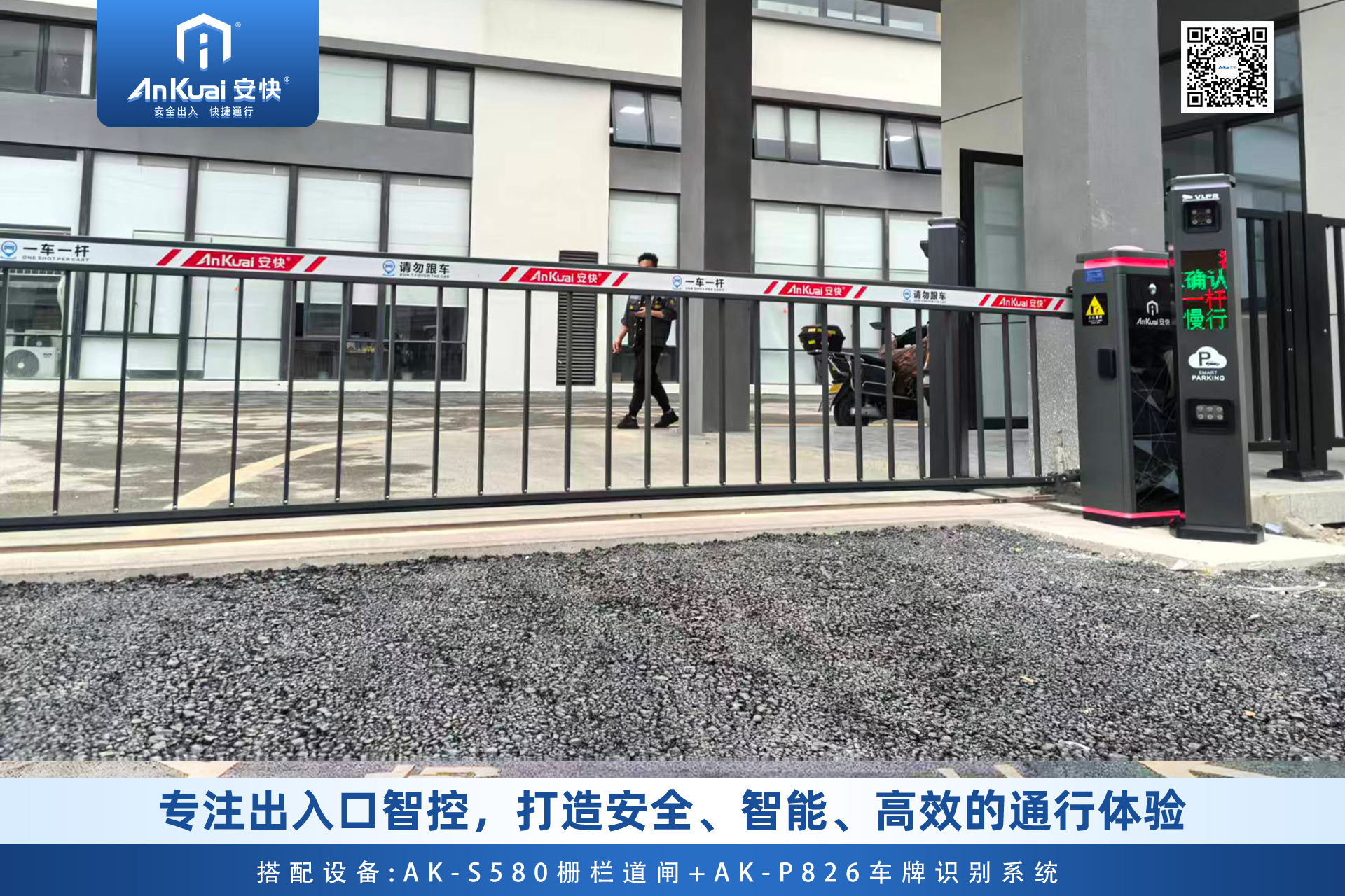 安快重型閘解決方案